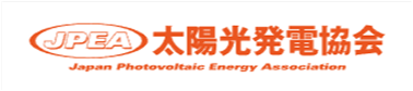 JPEA 太陽光発電協会