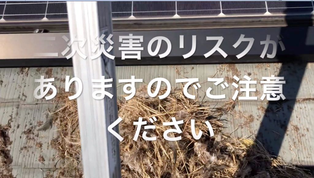 阿見町　蓄電池　太陽光発電　自社施工　修理　点検　メンテナンス