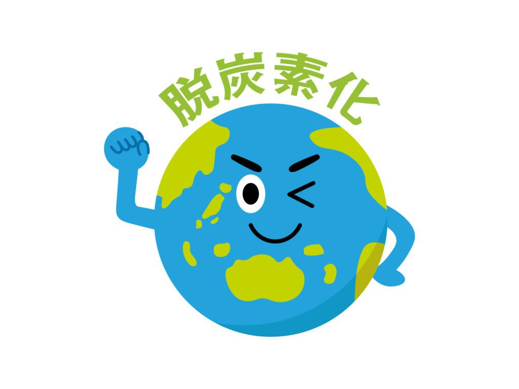 茨城県　牛久市　蓄電池　太陽光発電　自社施工　カーボンニュートラルに脱炭素社会？それって結局何なのでしょう？