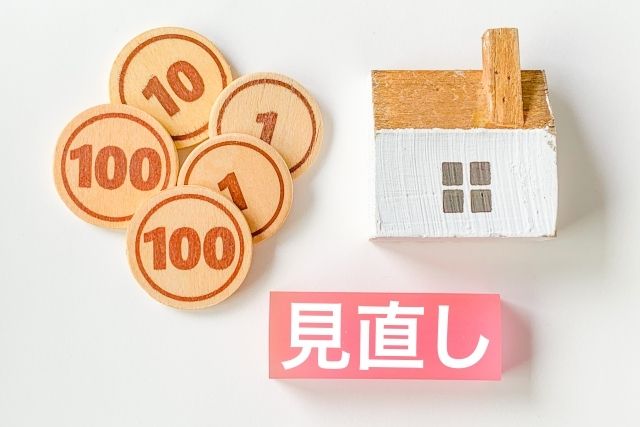 住宅ローンの借り換えでお得に蓄電池を導入しよう□住宅ローンの借り換えで蓄電池を導入するとお得？□借り換え時の注意点□まとめ